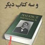 خاطرات موریس مترلینگ و سه کتاب دیگر