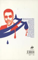 خلوت گزیده