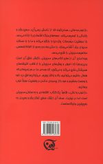 از خوب به عالی