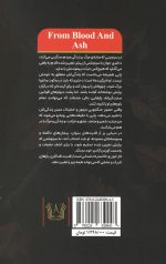 از خون و خاکستر