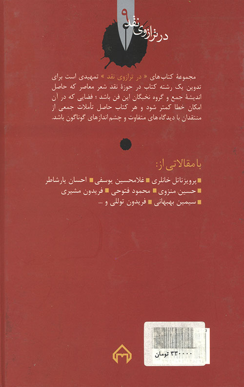 کهن دیارا