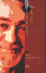 کهن دیارا
