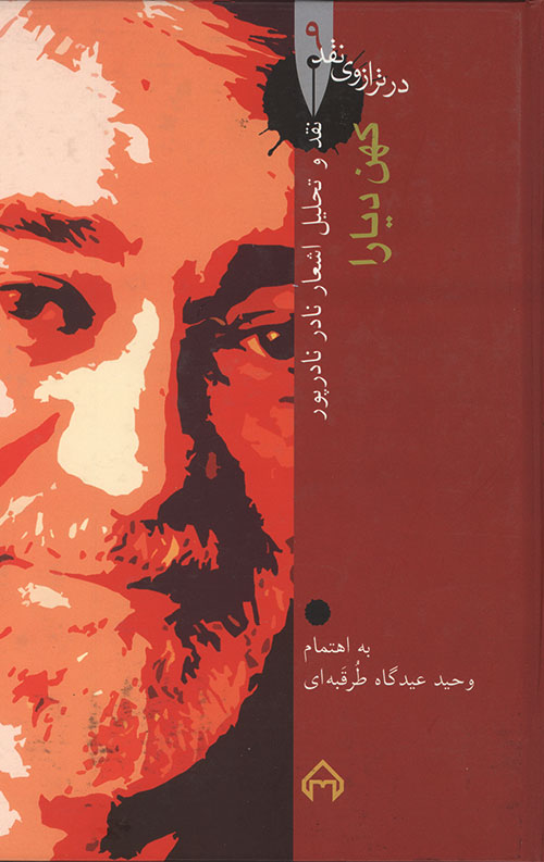 کهن دیارا