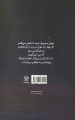 لنگر