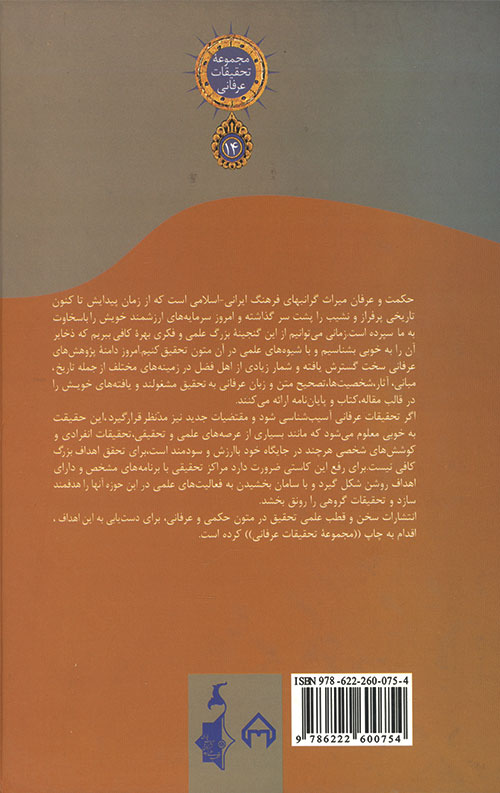 معارف
