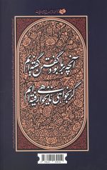 سخنی از محبوب