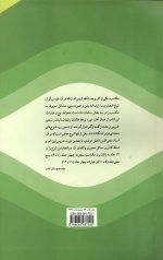 ترجمه و شرح المکاسب (جلد هفتم)