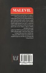 قلعه مالویل