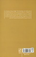 میل به معنا