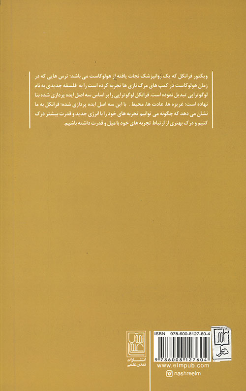 میل به معنا