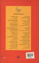 در آمدی بر سامانه معرفتی فهم قرآن