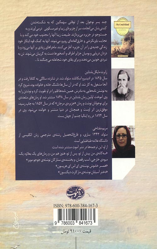 جزیره ی مرجانی