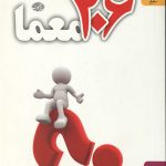 206 معما