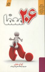 206 معما