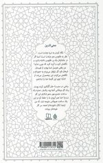 محی الدین