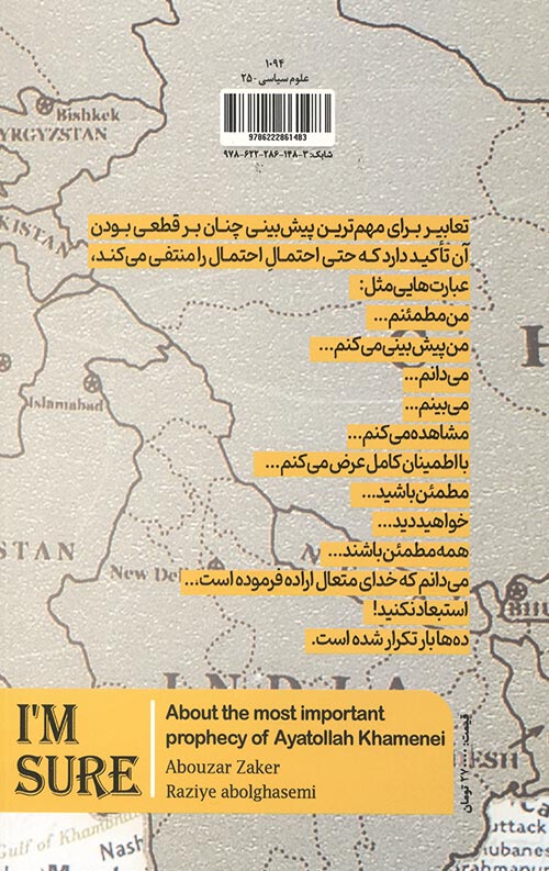 من مطمئنم