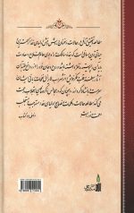 نفحات انس