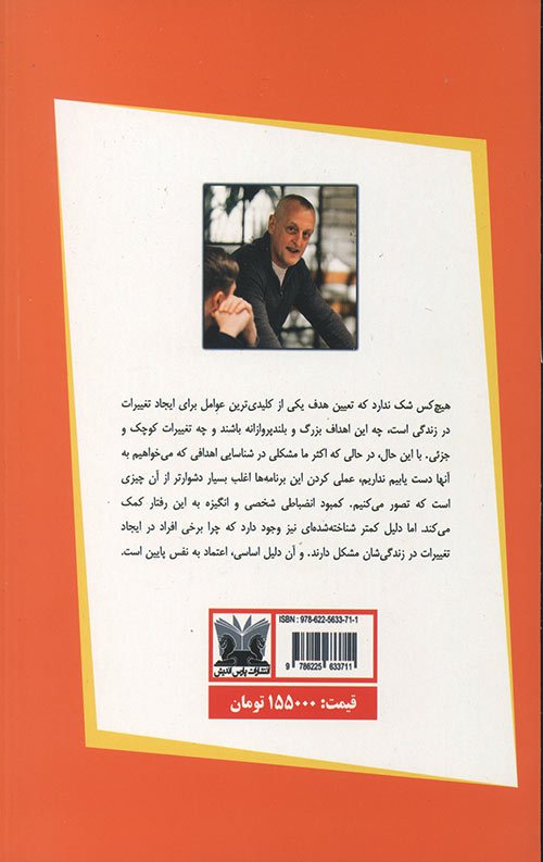 اعتماد به نفس