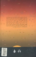 زیر این نخل بلند
