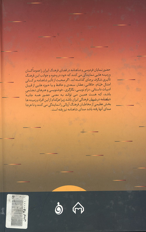 زیر این نخل بلند