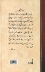 نوروز در جاهلیت و اسلام