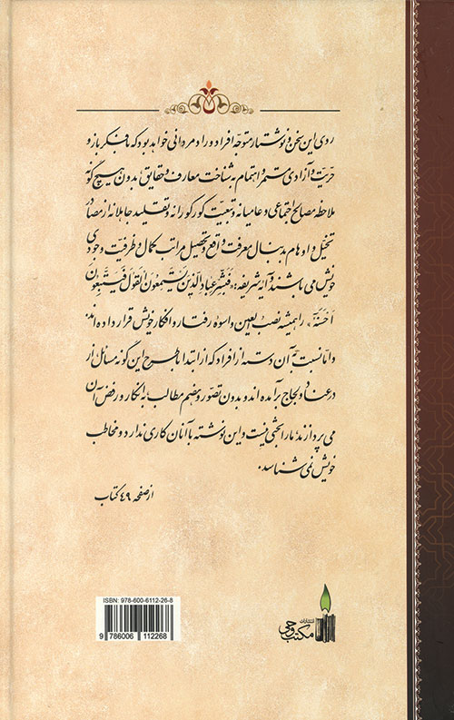نوروز در جاهلیت و اسلام