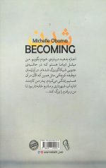 شدن