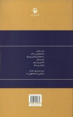 گزینه اشعار عمران صلاحی
