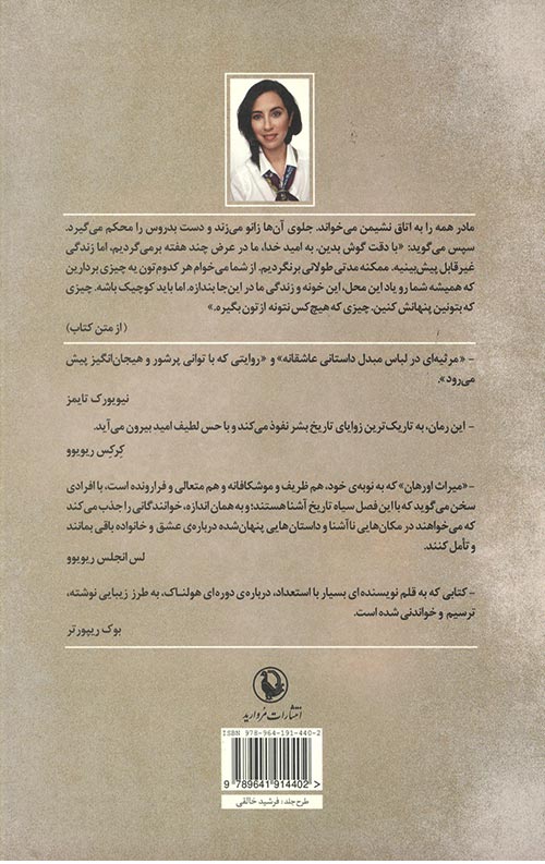میراث اورهان
