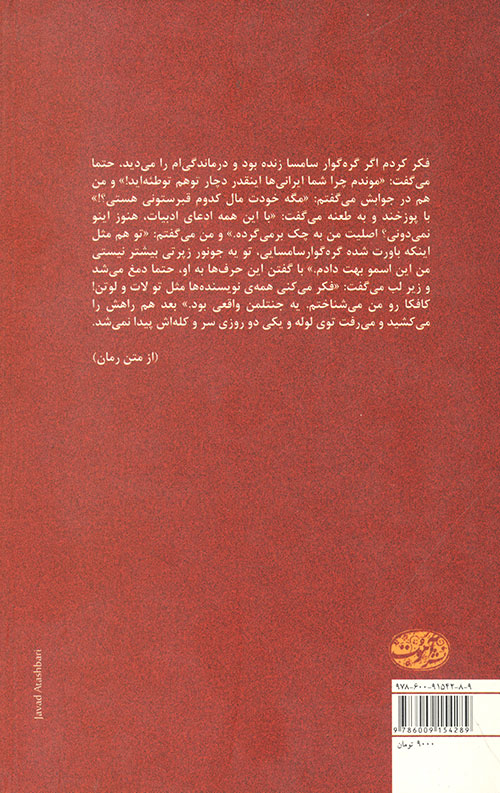 از پائولو کوئیلو متنفرم!