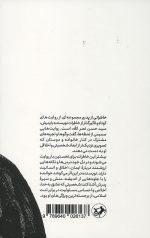 خاطراتی از پدرم