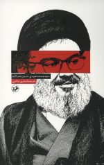 خاطراتی از پدرم