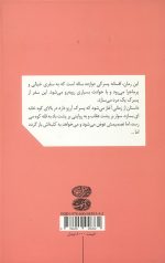 افسانه پسرک