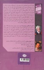 پیرزنی که تمام قوانین را زیر پاگذاشت