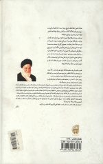 پیشوای شهیدان