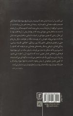 رمان ها چگونه می اندیشند؟