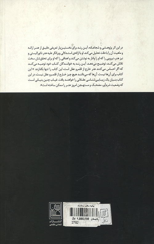 بیانیه ی مکتب رمانتیک