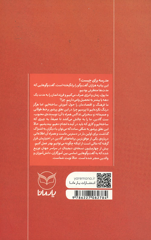 سرقت رویاها
