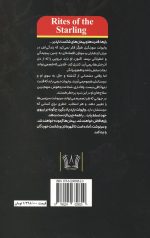 نجوای سار