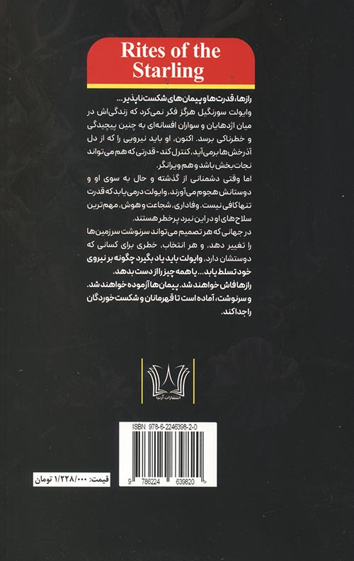 نجوای سار