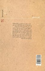 صحیفه عصمت