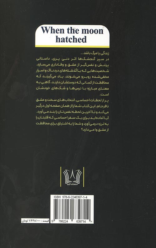 سپر گنجشک ها