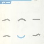 شادمانی
