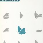 شعر و شاعری