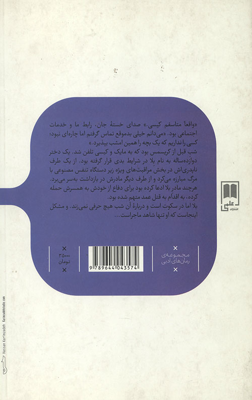 شاهد خاموش