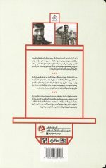 تو شهید نمی شوی