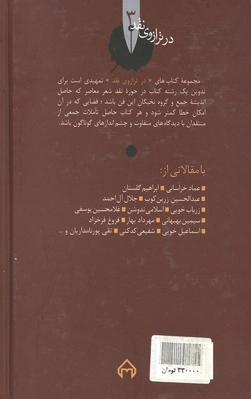 شهریار شهر سنگستان