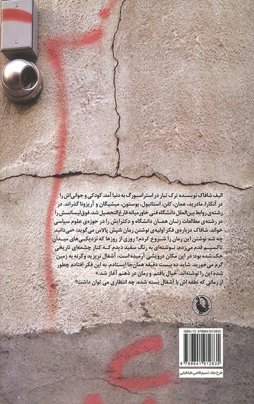 شپش پالاس