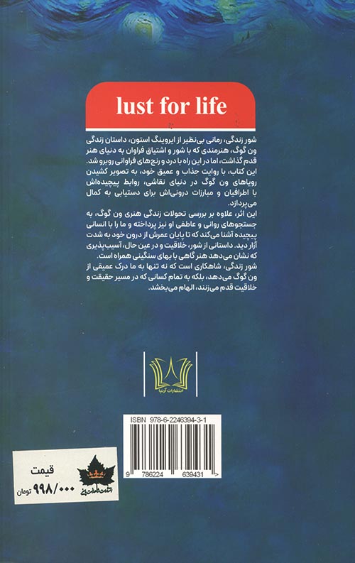 شور زندگی