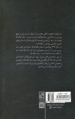 سیاه چاله ها